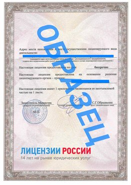 Образец лицензии на реставрацию 3 Новошахтинский Лицензия минкультуры на реставрацию	